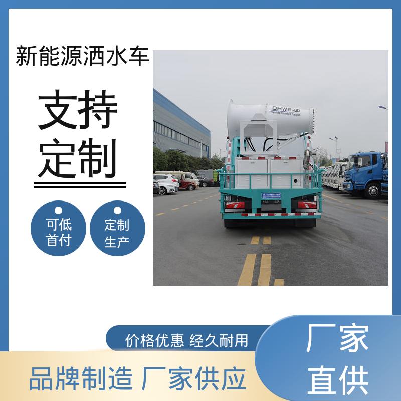 东风天锦 纯电动9吨 洒水抑尘车 厂家直售 现车直发 小区路面清洗车