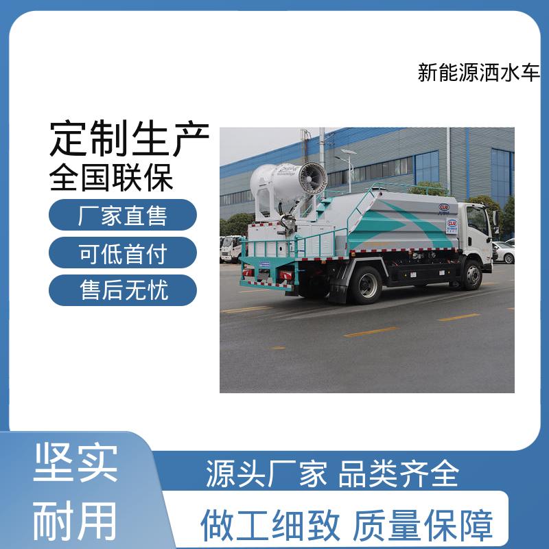 程力 绿牌 抑尘喷洒车 厂家定做 生产快 城市园林绿化养护车