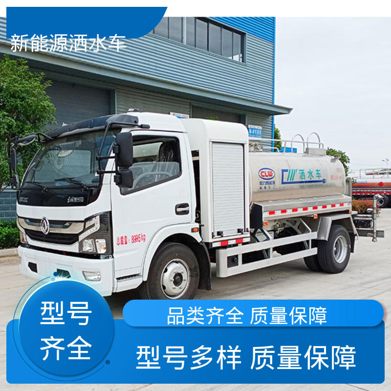 福田 混动5吨 洒水车 全国售后 品质可靠 防灰尘扬起 减少污染