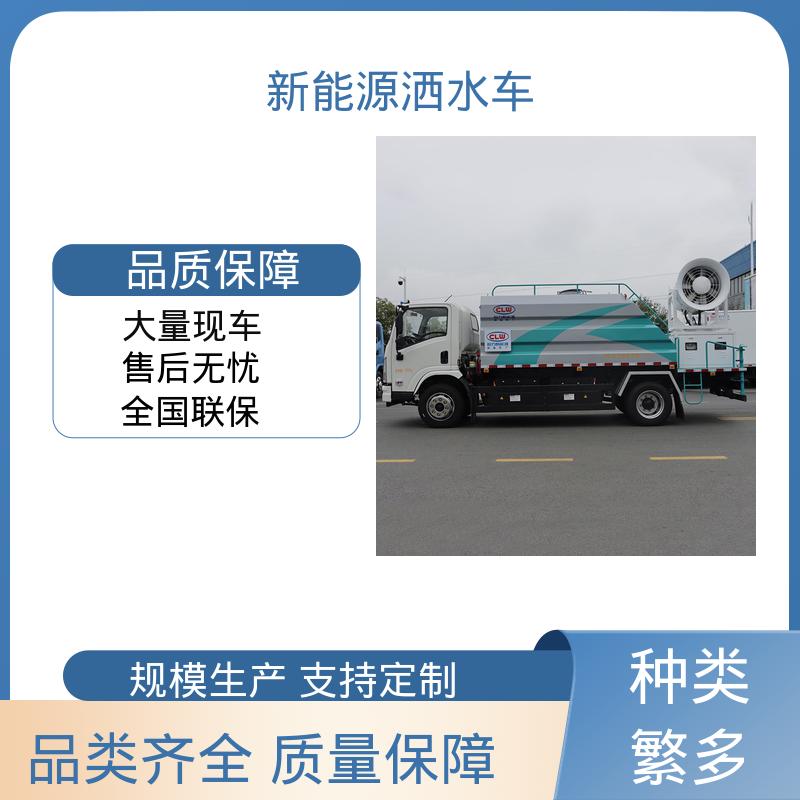 多利卡 纯电动9吨 抑尘环卫车 配置齐全 可定做 方圆形罐体 装载量大