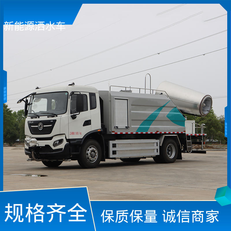 多利卡 新能源 抑尘车 全国联保 售后可靠 可加装选装喷雾机