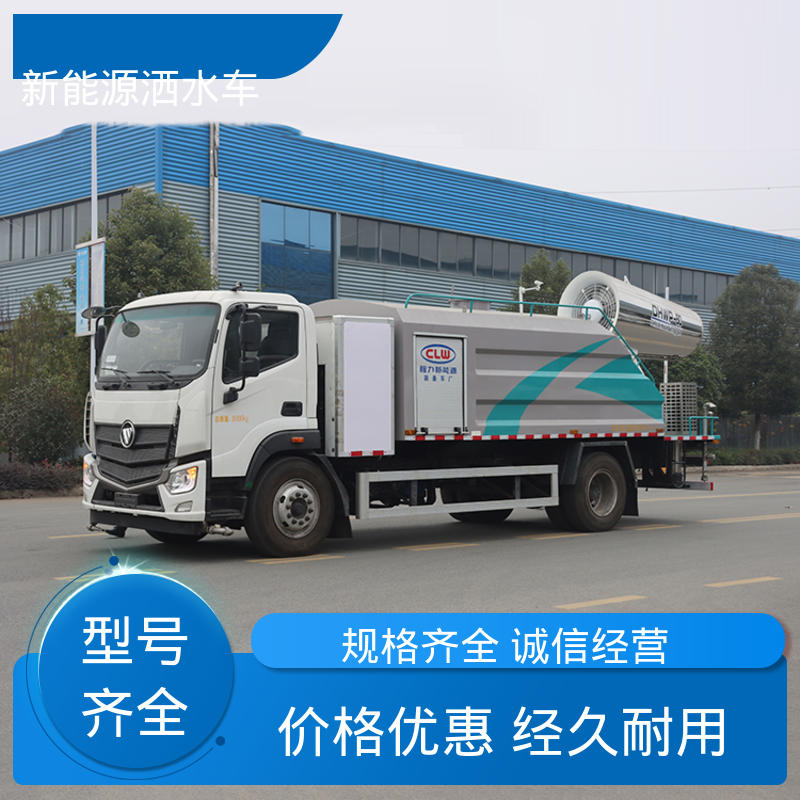 东风 小型电动 多功能抑尘车 可定制生产 包上牌 可加装选装喷雾机