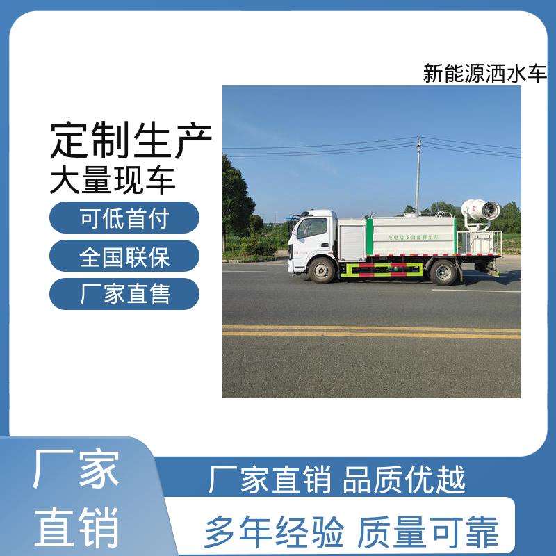 比亚迪 新能源 抑尘车 配置齐全 可定做 道路降尘 操作简单
