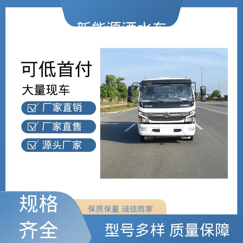 东风天锦 混动9方 市区抑尘车 全国售后 品质可靠 城市道路养护车