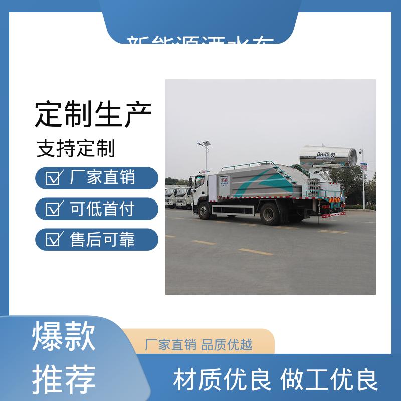 程力 纯电动12吨 雾炮抑尘车 可定制生产 包上牌 城市园林绿化养护车