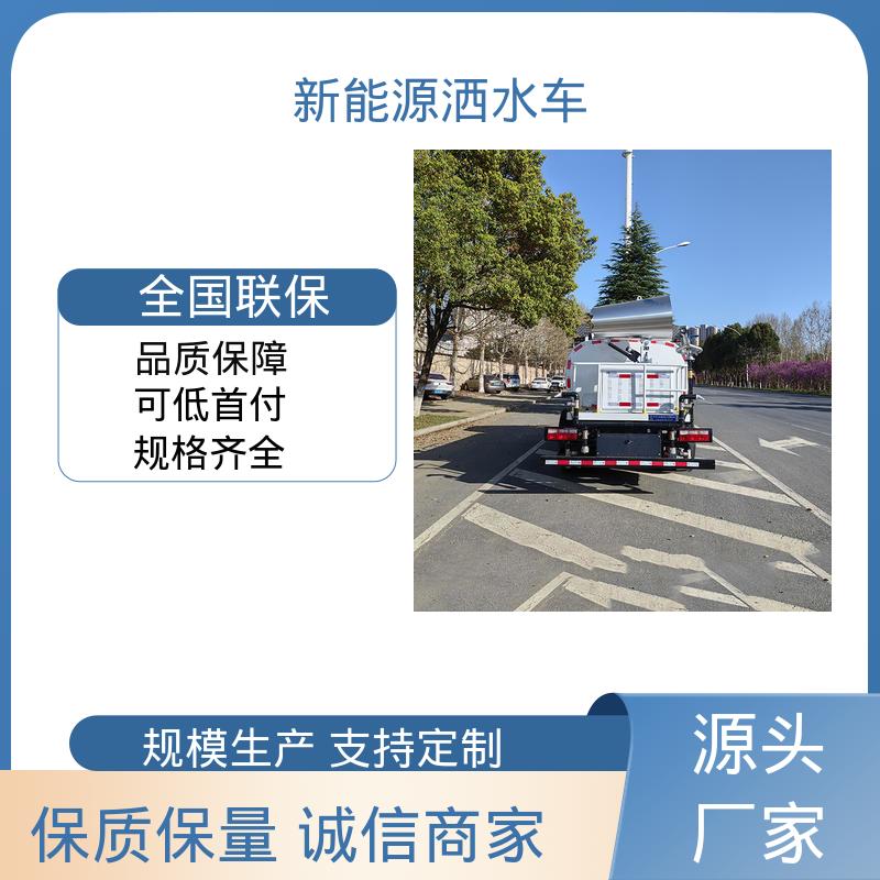 福田 单桥新能源 抑尘车 本月订车立减五千 方圆形罐体 装载量大