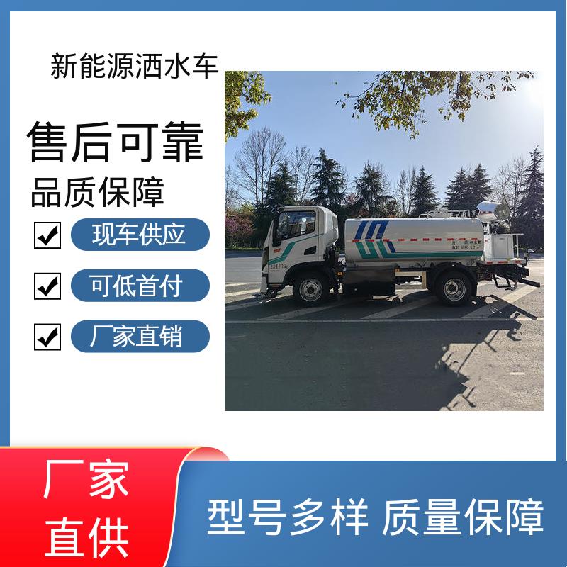 东风 单桥新能源 高压雾炮车 配置齐全 可定做 小区路面清洗车