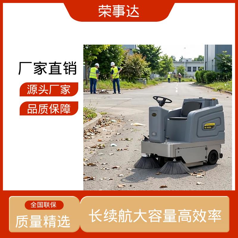 荣事达 工业厂区 后排冲对冲前扫射 电动扫地车