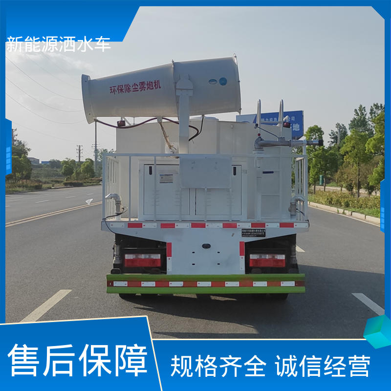 程力 小型新能源 高压雾炮车 本月订车立减五千 防灰尘扬起 减少污染