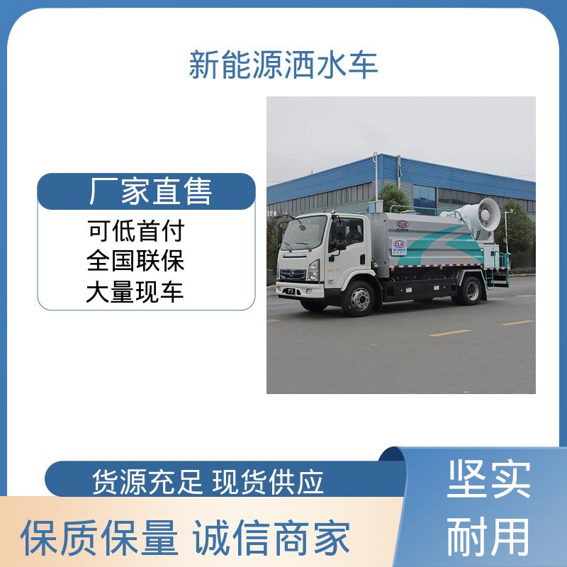程力 纯电动9方 抑尘车 厂家定做 生产快 城市园林绿化养护车