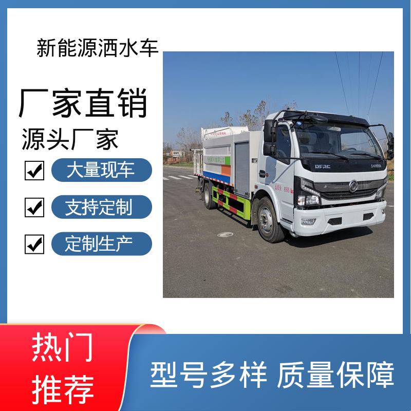 多利卡 纯电动8吨 抑尘喷洒车 厂家直售 现车直发 工地不上牌降尘车