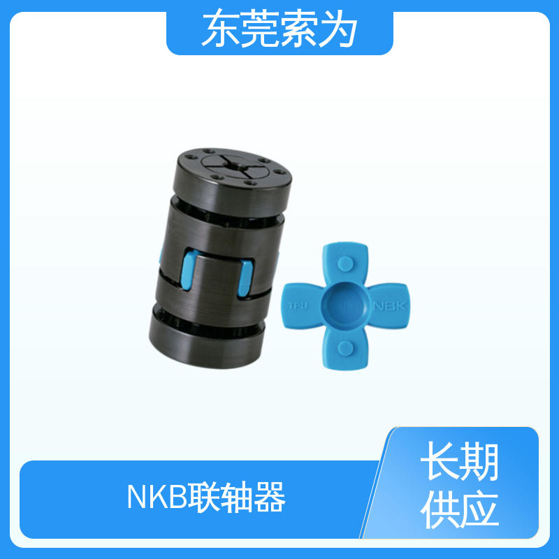 日本锅屋 MJB-EBL挠性联轴器 梅花型胀紧套型 大量现货