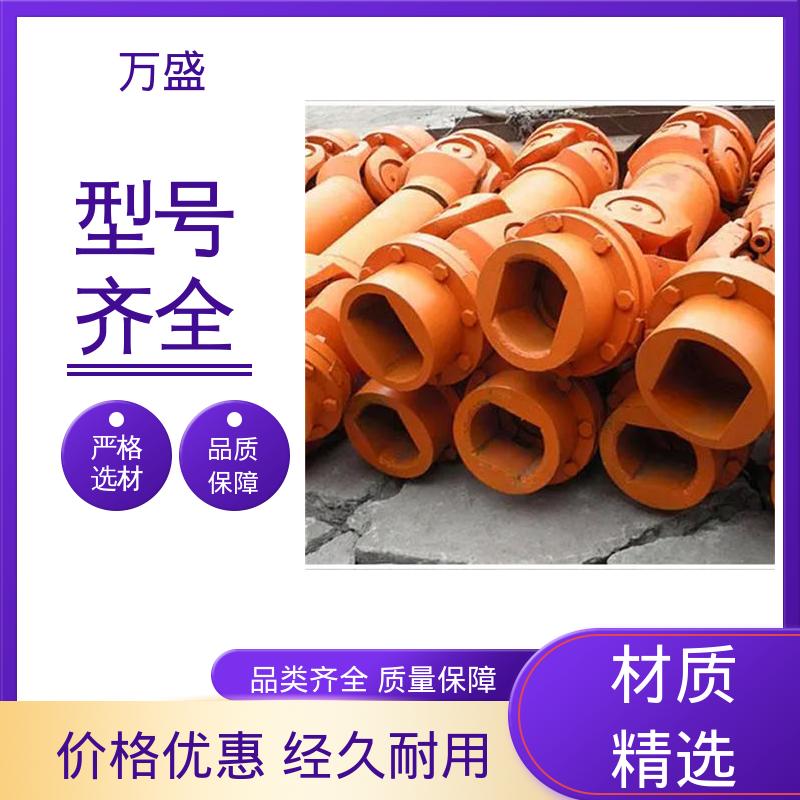 伸缩式万向节 重型焊接式十字节 减速机皮带轮 万盛