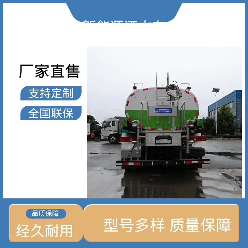 东风天锦 小型电动 洒水车 可定制生产 包上牌 可加装选装喷雾机