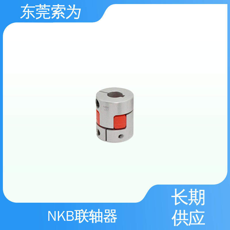 东 莞索为 MJC-CSK-RD系列联轴器 铝合金联轴节 型号规格齐全