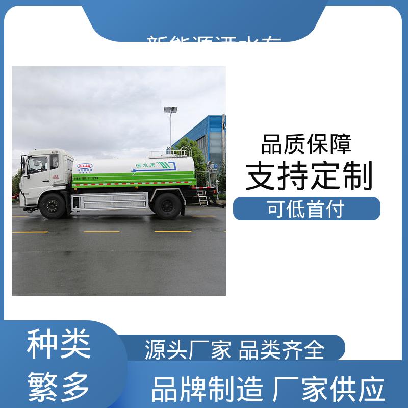 程力 新能源 抑尘车 厂家定做 生产快 小区路面清洗车