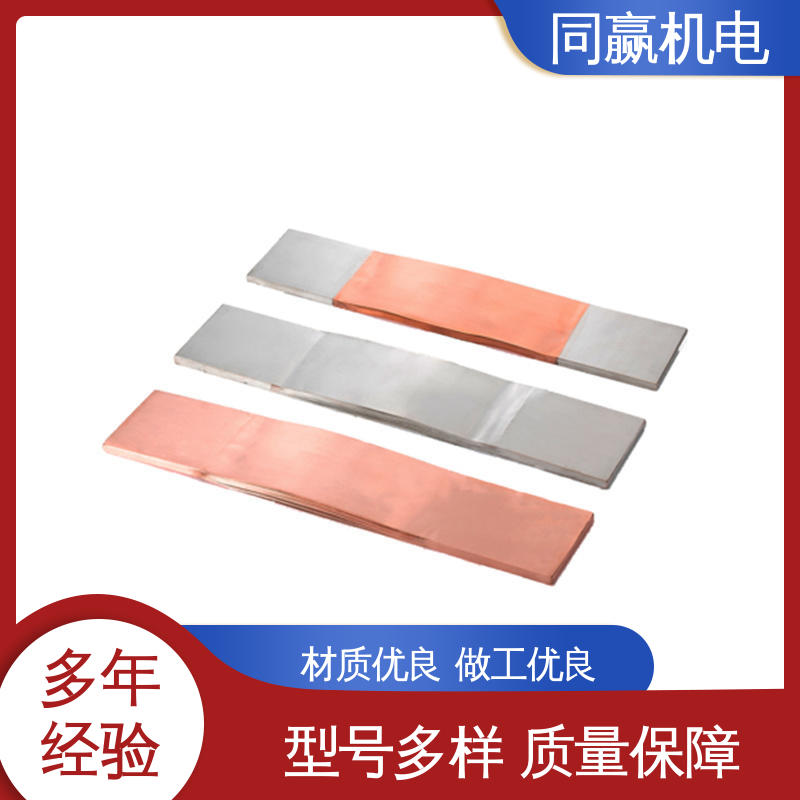 电缆附件接地 铜伸缩节 散热性好 25*30 同赢生产