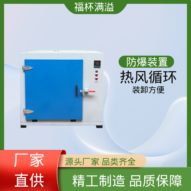 优质不锈钢风道 大型电机烘干箱 热风循环 福杯满溢