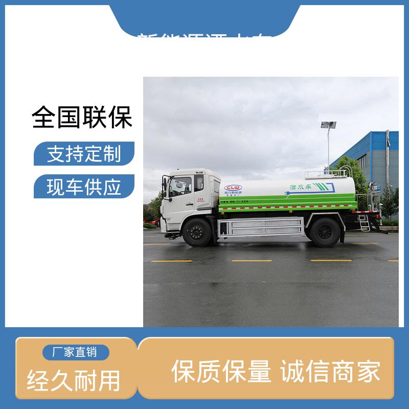 程力 纯电动7方 环卫洒水车 全国售后 品质可靠 城镇马路抑尘养护