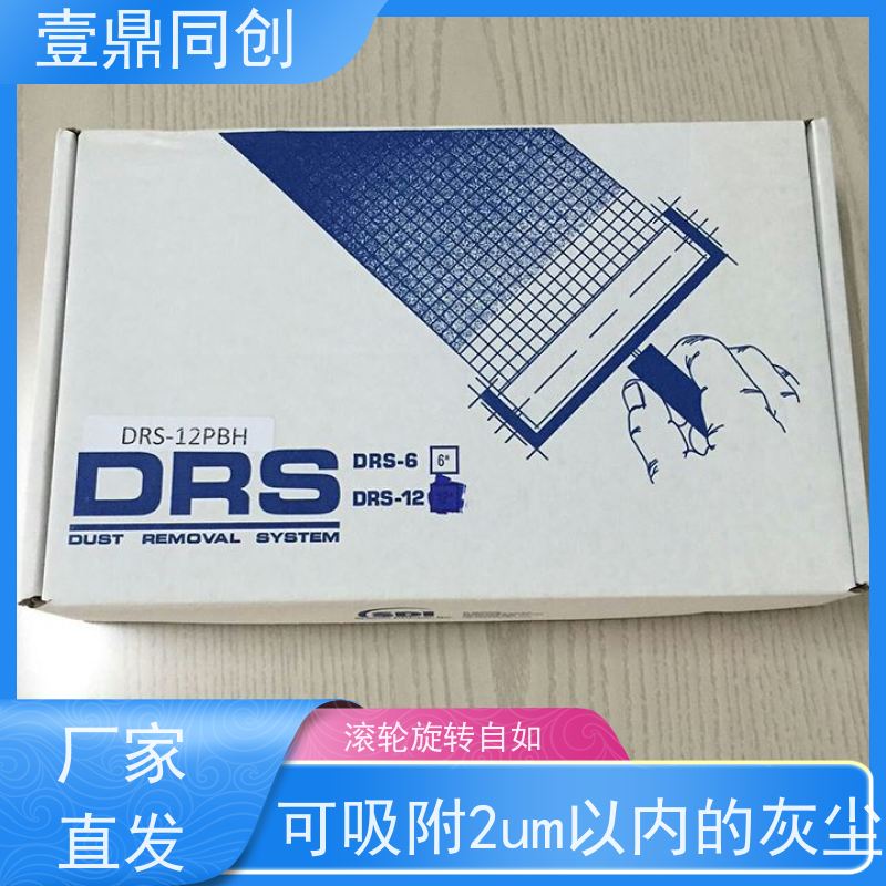 壹鼎同创 12寸 SDI粘尘滚轮 不易老化 高效清洁与循环使用