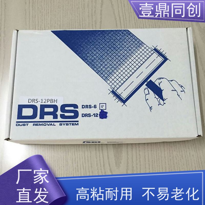 壹鼎同创 18寸 SDI粘尘辘 全塑胶手柄 具备抗静电 无毒无锈