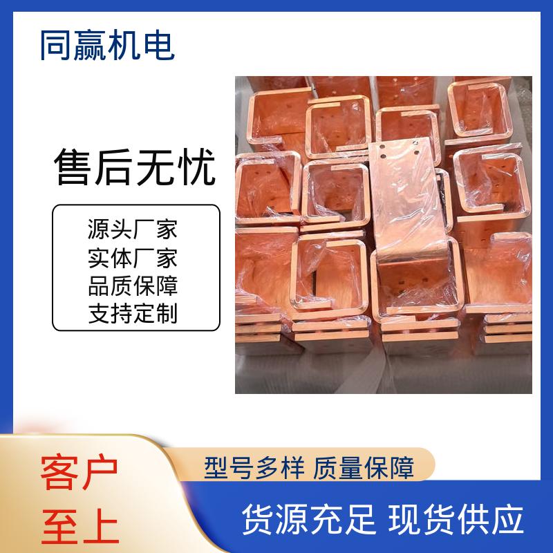 同赢机电 纯铜导电带 优秀延展性能 冲压切割 电视电路板