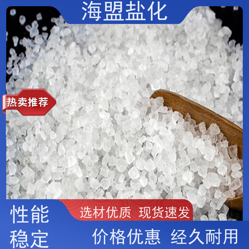 海盟盐化 易溶于水 速溶海水晶 操作简单 质量保证