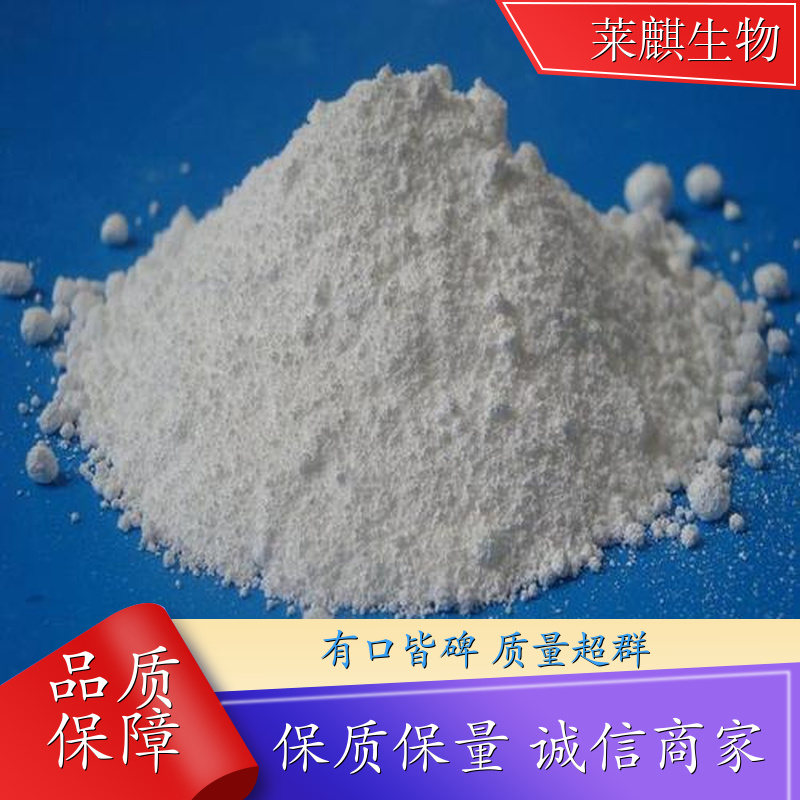 工业碳酸锌 橡胶塑料 陶瓷釉面 实力工厂 莱麒生物 