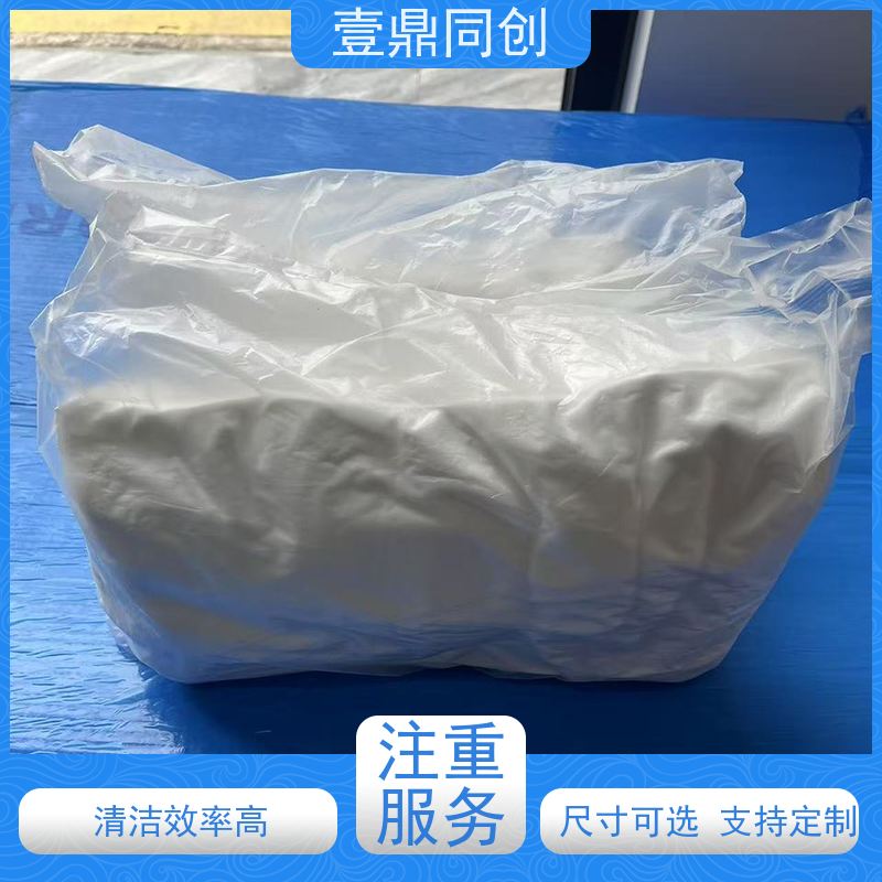 壹鼎同创 4寸 超细工业无尘布 切面无毛边 柔软不掉屑