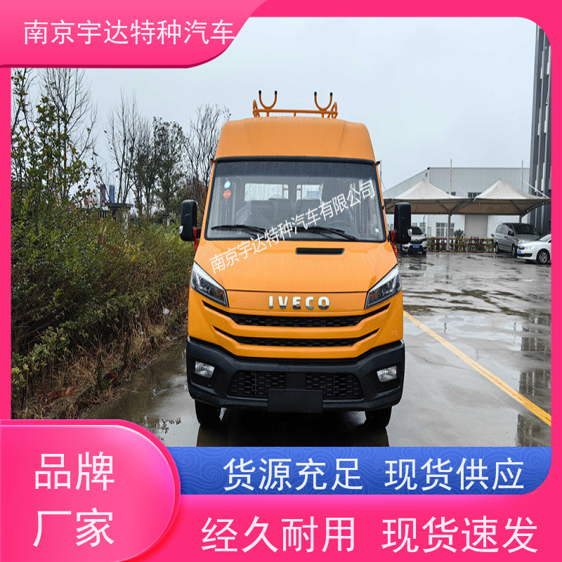 依维柯工程车 市政管道抢修车 蓝牌 NJ5046XGC5AS 现车速发