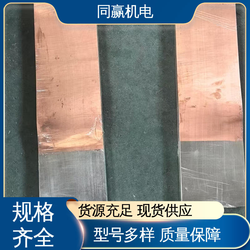 同赢供应 导电性好 电子设备用 按图纸定制 全铜皮软连接
