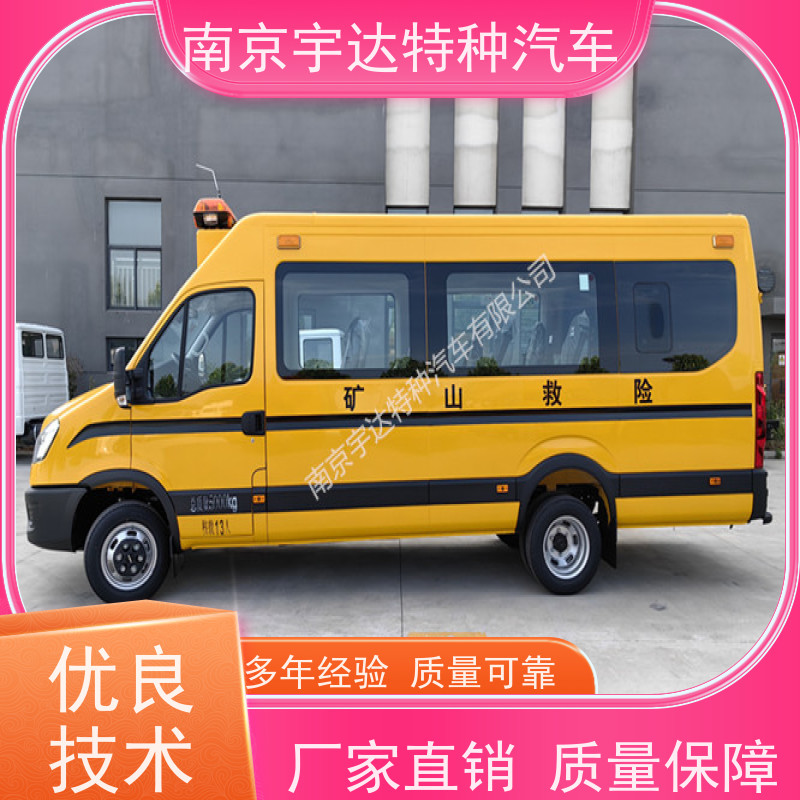 依维柯M2-39救险车 紧急救援车 气体防护车 国六排放 排量3.0