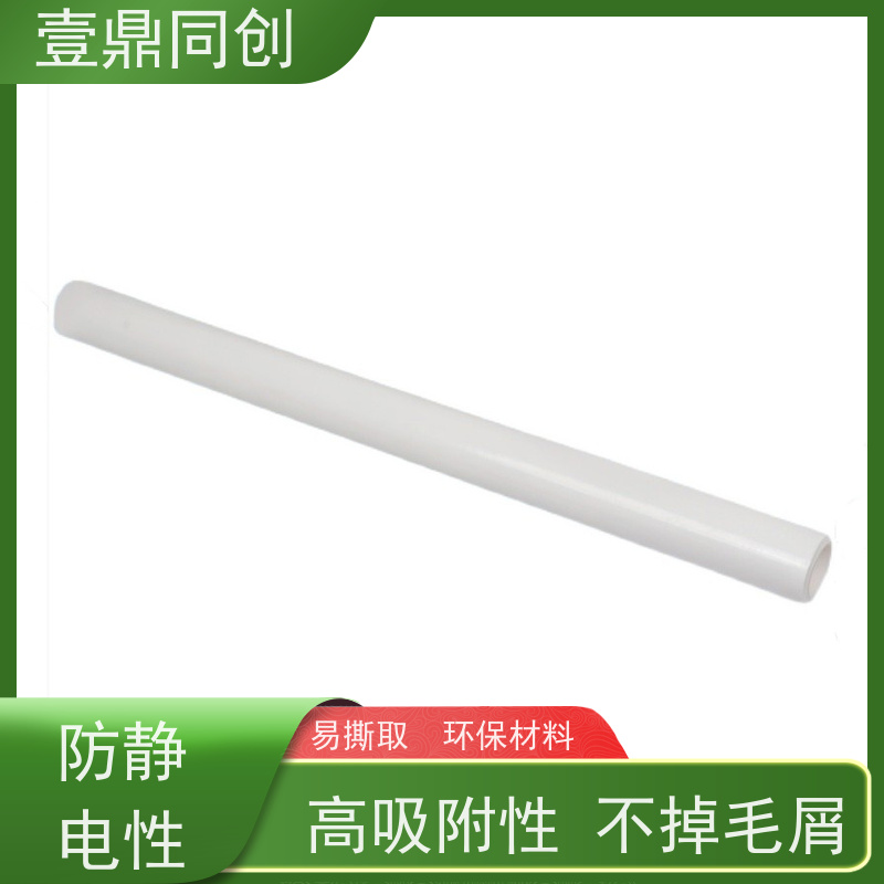 壹鼎同创 PP粘尘纸卷 拆开时不掉胶 无伸缩性 提升清洁效率
