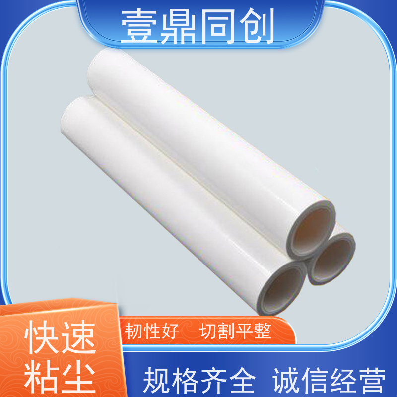 壹鼎同创 粘尘纸 中粘600D 韧性好 提升清洁效率