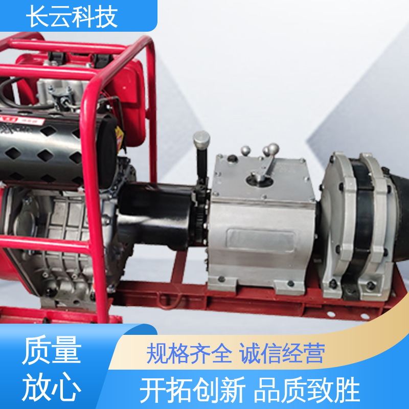 机动绞磨机优选 响箭5号PLUS汽油 长云 密封良好 