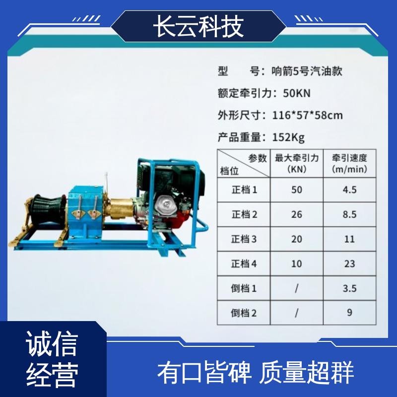 电力绞磨机选择 长云科技 响箭5号汽油版 结构紧凑 