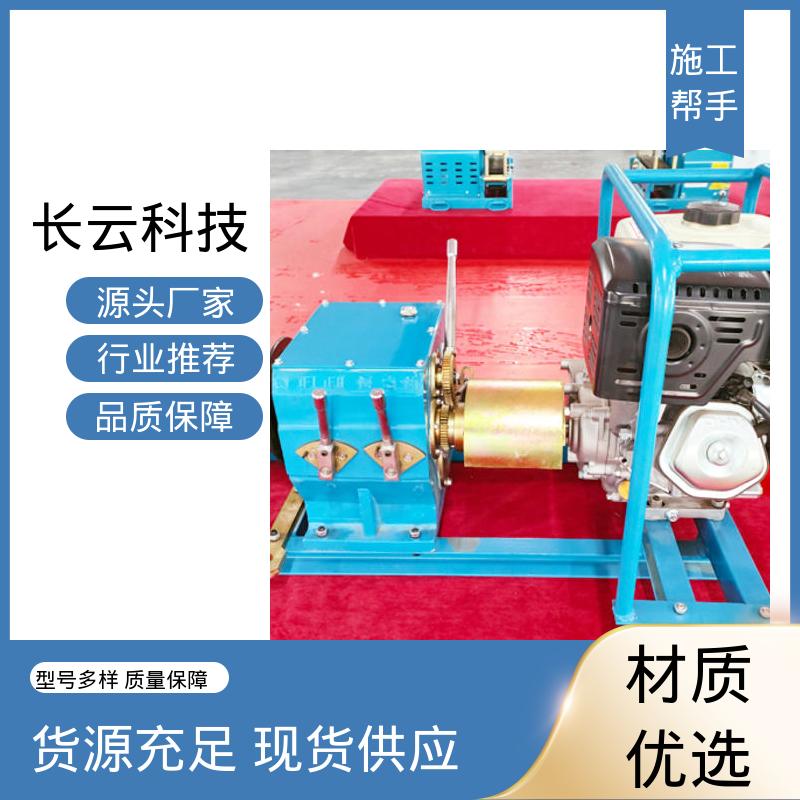 电信工程牵引绞磨 长云科技 响箭5号汽油版 核心强劲 