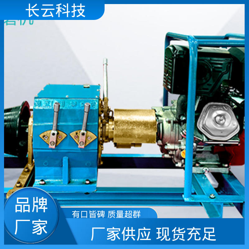 长云 机动绞磨机供应 响箭5号汽油版 质量保障经久耐用 