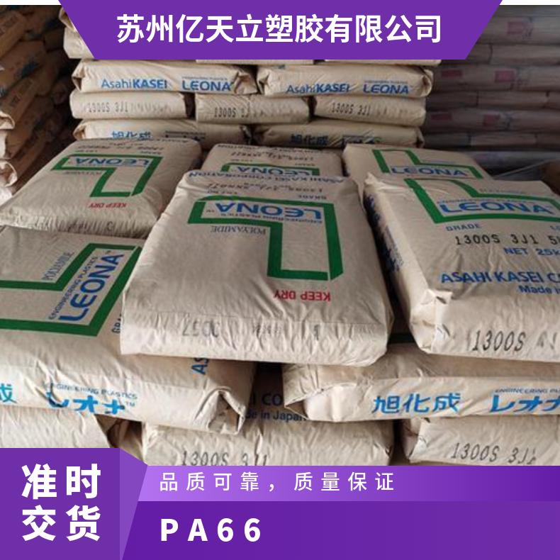 PA66 14G33 玻纤增强尼龙 高刚性 耐油 耐化学 塑胶原料