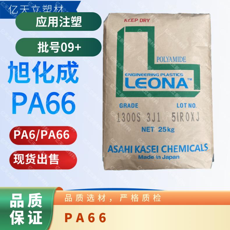 PA66 14G33 玻纤增强尼龙 高刚性 耐油 耐化学 塑胶原料