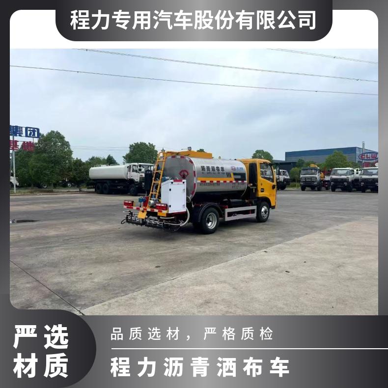 程力洒布车 乳化沥青、热改性等 喷嘴数量36pcs