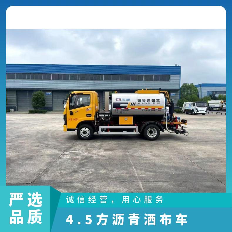 4.5方沥青洒布车 辆 额定功率42 轴数2、3 用途14 国六
