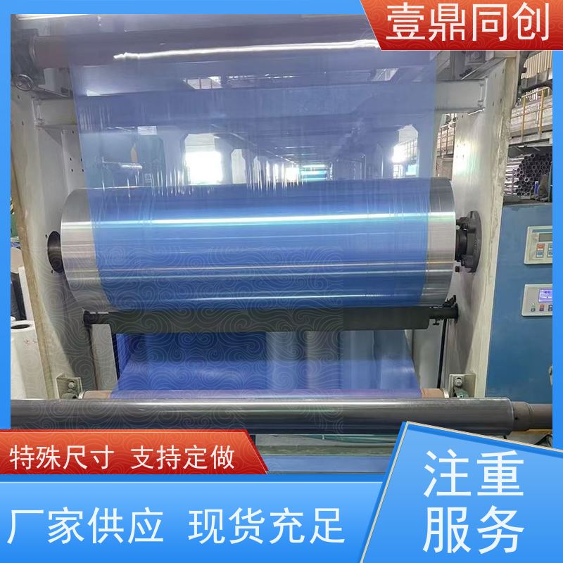 壹鼎同创 26*45英寸 粘尘脚踏垫 高效物理除尘 产品表面光滑