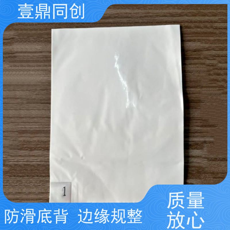 壹鼎同创 18*36英寸 粘尘脚踏垫 不掉胶 无刺鼻味 粘性均匀 不起皱