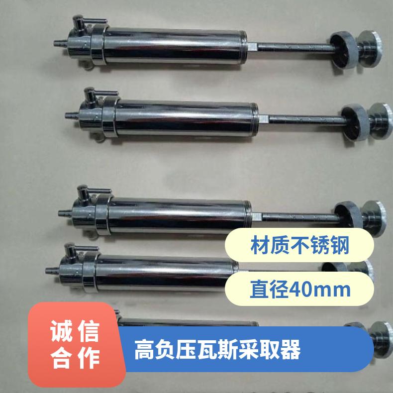 FW-2型高负压多种气体采样器适用于抽放瓦斯管路系统