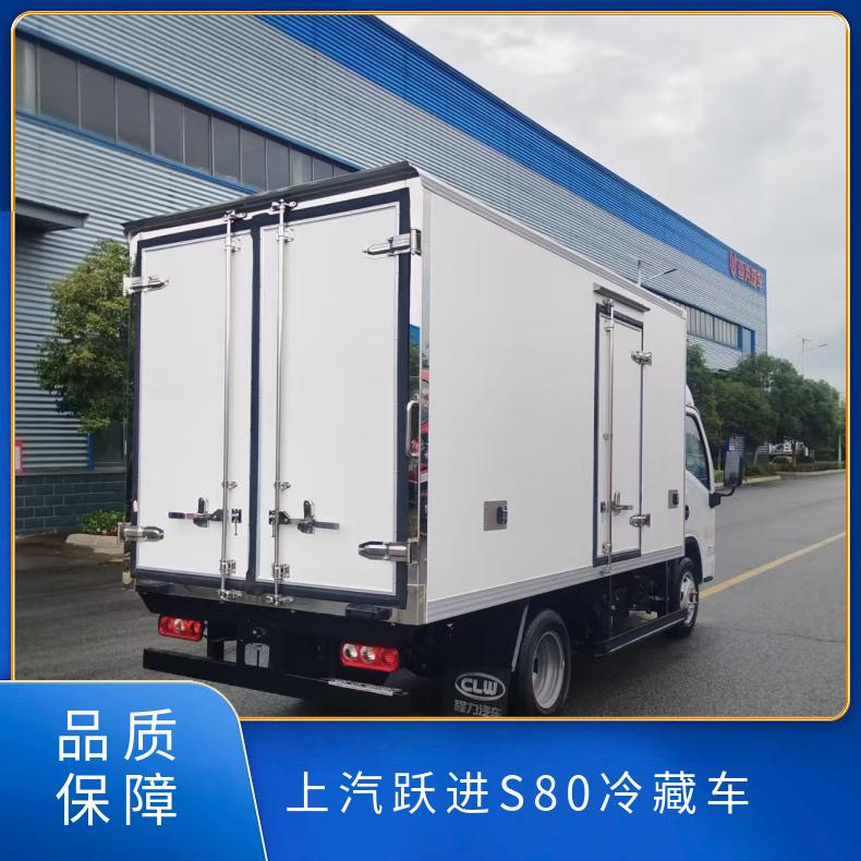 国六上汽跃进S80冷藏车 2.0L柴油动力 1495kg载重冷链运输利器