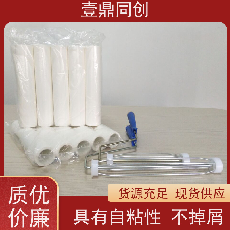 壹鼎同创 6寸 粘尘滚筒 搭配手柄或伸缩杆使用 特殊尺寸支持定做