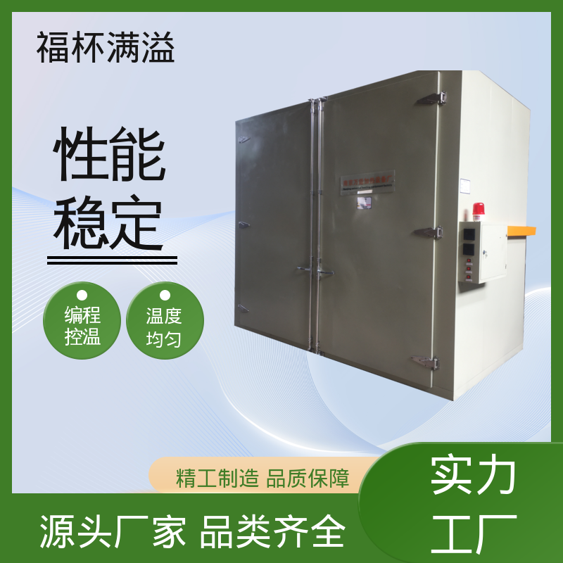 轨道配备 装载工件 化学原料预热箱 高效节能 福杯满溢