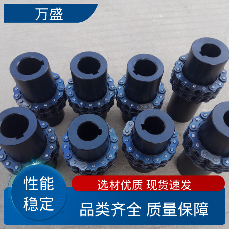 万盛 自润滑滚子链联轴器 安装方便 KC-4016 风机专用