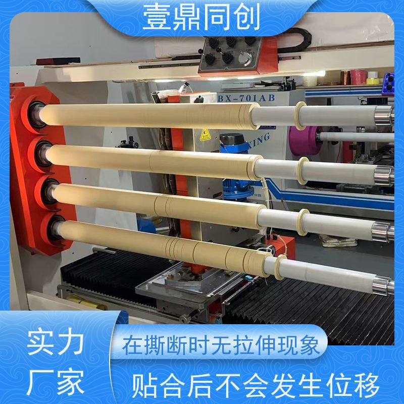 壹鼎同创 美纹胶 贴合不会发生位移 材质柔软 操作便捷